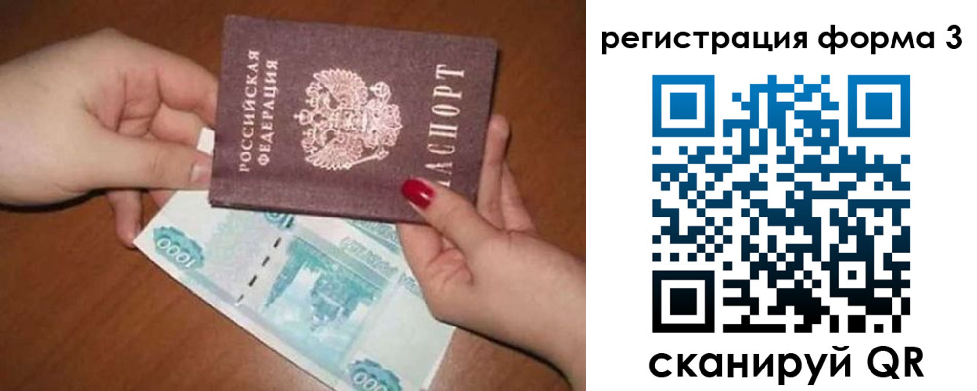 прописка законно в Калаче