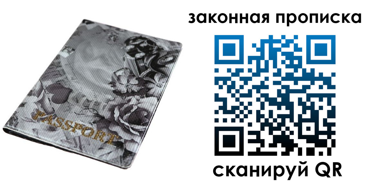 временная регистрация поиск в Калаче